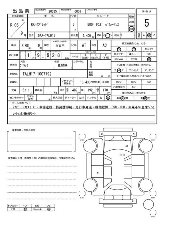 Ref:AUX-19664774 LEXUS RX 2023 - Image 21