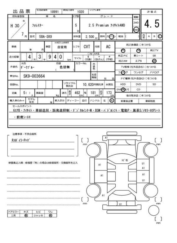 Ref:AUX-19664775 SUBARU FORESTER 2018 - Image 21