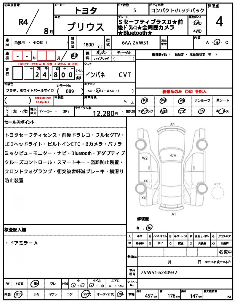 Ref:AUX-19664912 TOYOTA PRIUS 2022 21 Ref:AUX-19664912 TOYOTA PRIUS 2022 - Image 21