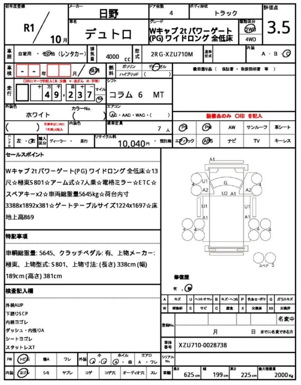 Ref:AUX-19664917 HINO DUTRO 2019 - Image 21