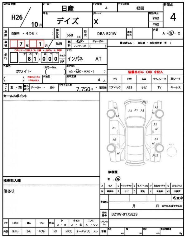 Ref:AUX-19665027 NISSAN DAYZ 2014 - Image 20