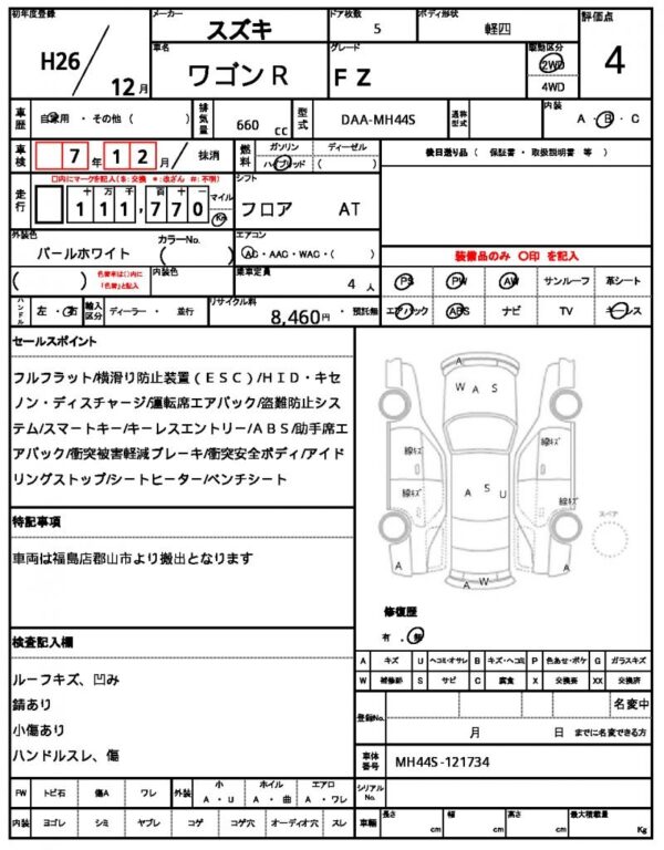 Ref:AUX-19672039 SUZUKI WAGON R 2014 - Image 10