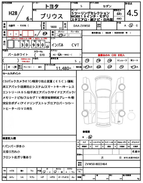 Ref:AUX-19672047 TOYOTA PRIUS 2016 - Image 20