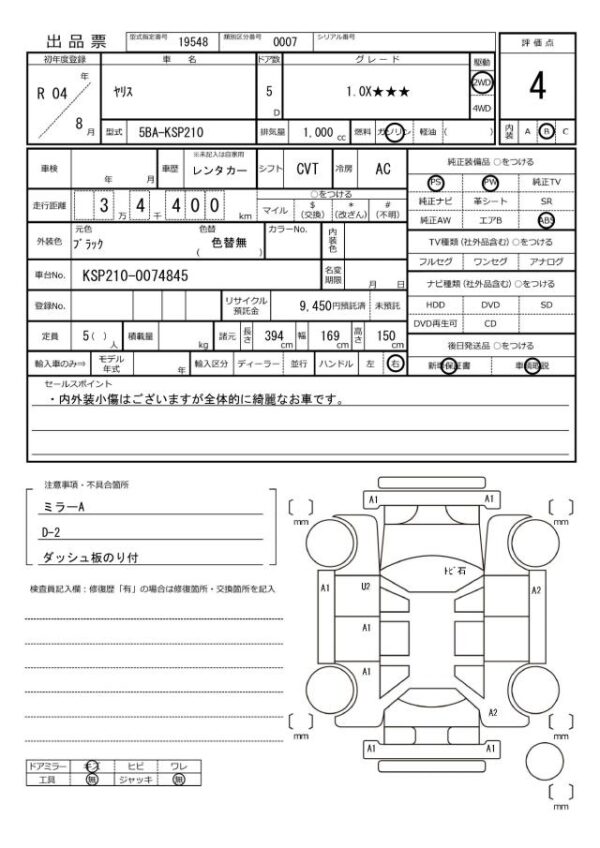 Ref:AUX-19672080 TOYOTA YARIS 2022 - Image 20