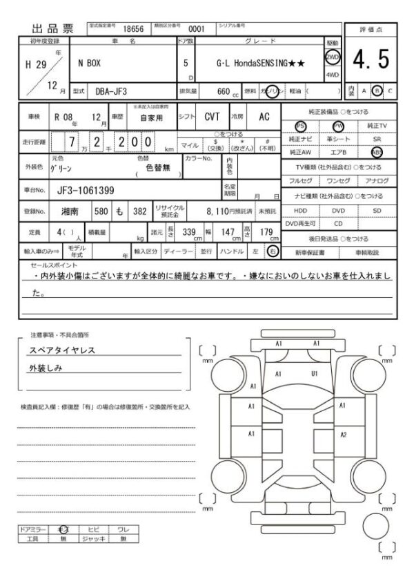 Ref:AUX-19672082 HONDA N-BOX 2017 - Image 20