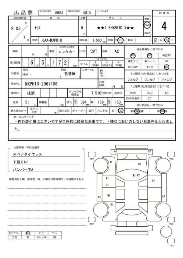 Ref:AUX-19672085 TOYOTA YARIS 2021 - Image 20