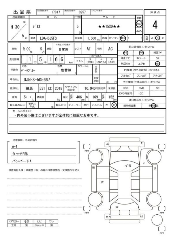 Ref:AUX-19672086 MAZDA DEMIO 2018 - Image 20