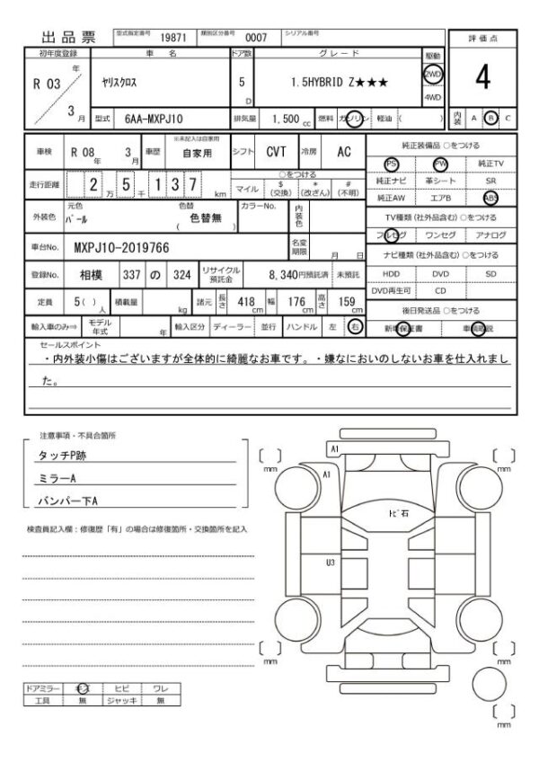 Ref:AUX-19672087 TOYOTA YARIS CROSS 2021 - Image 20