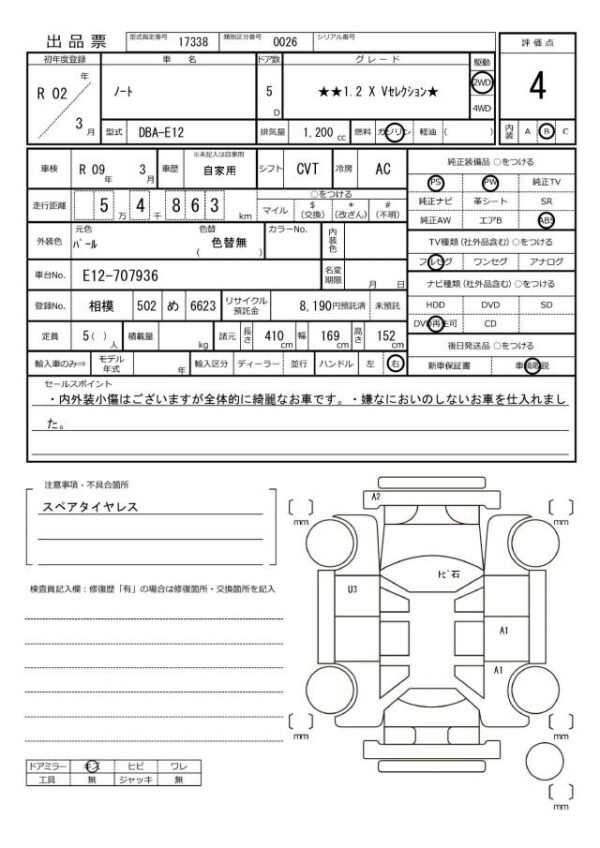 Ref:AUX-19672088 NISSAN NOTE 2020 - Image 20