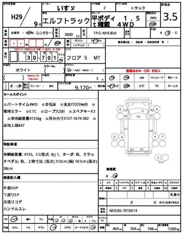 Ref:AUX-19672243 ISUZU ELF TRUCK 2017 - Image 21