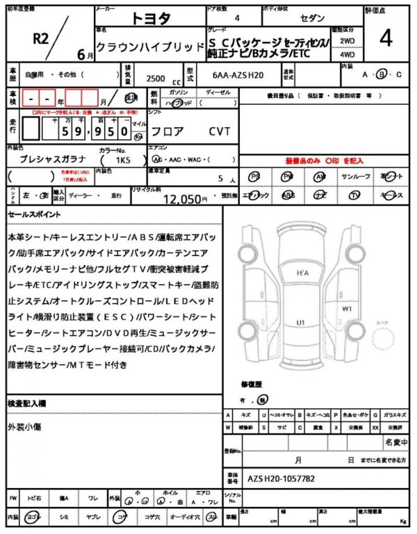 Ref:AUX-19673627 TOYOTA CROWN HYBRID 2020 - Image 21