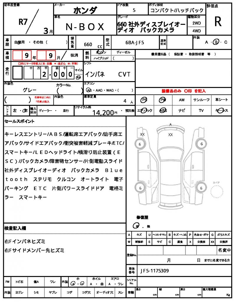Ref:AUX-19673743 HONDA N-BOX 2025 21 Ref:AUX-19673743 HONDA N-BOX 2025 - Image 21