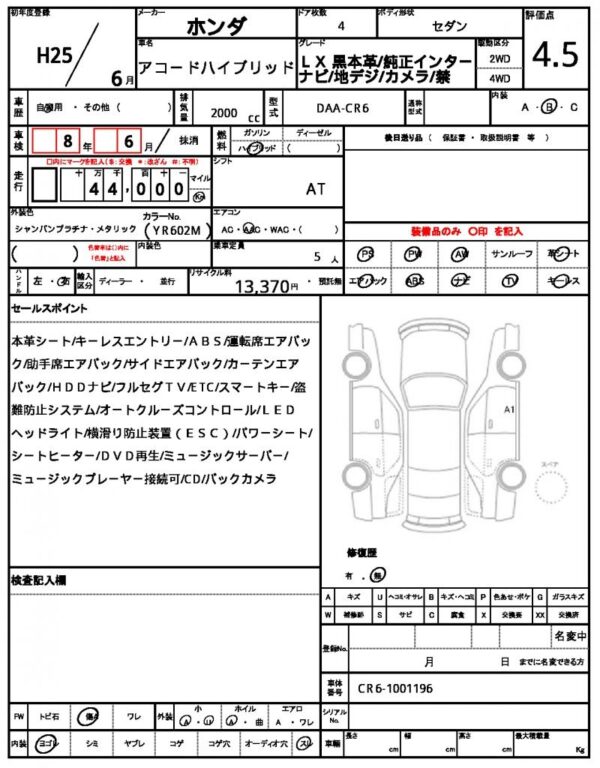 Ref:AUX-19674020 HONDA ACCORD HYBRID 2013 - Image 21