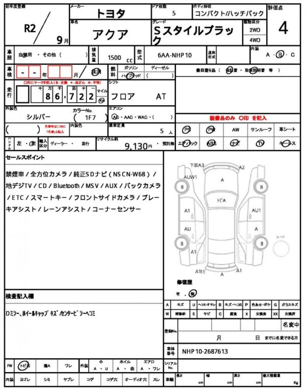 Ref:AUX-19674335 TOYOTA AQUA 2020 - Image 21