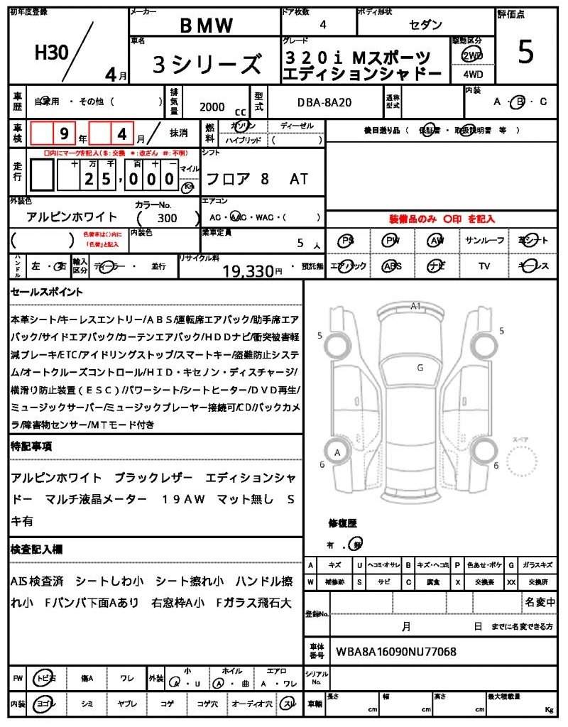 Ref:AUX-19674856 BMW 3 SERIES 2018 - Image 18