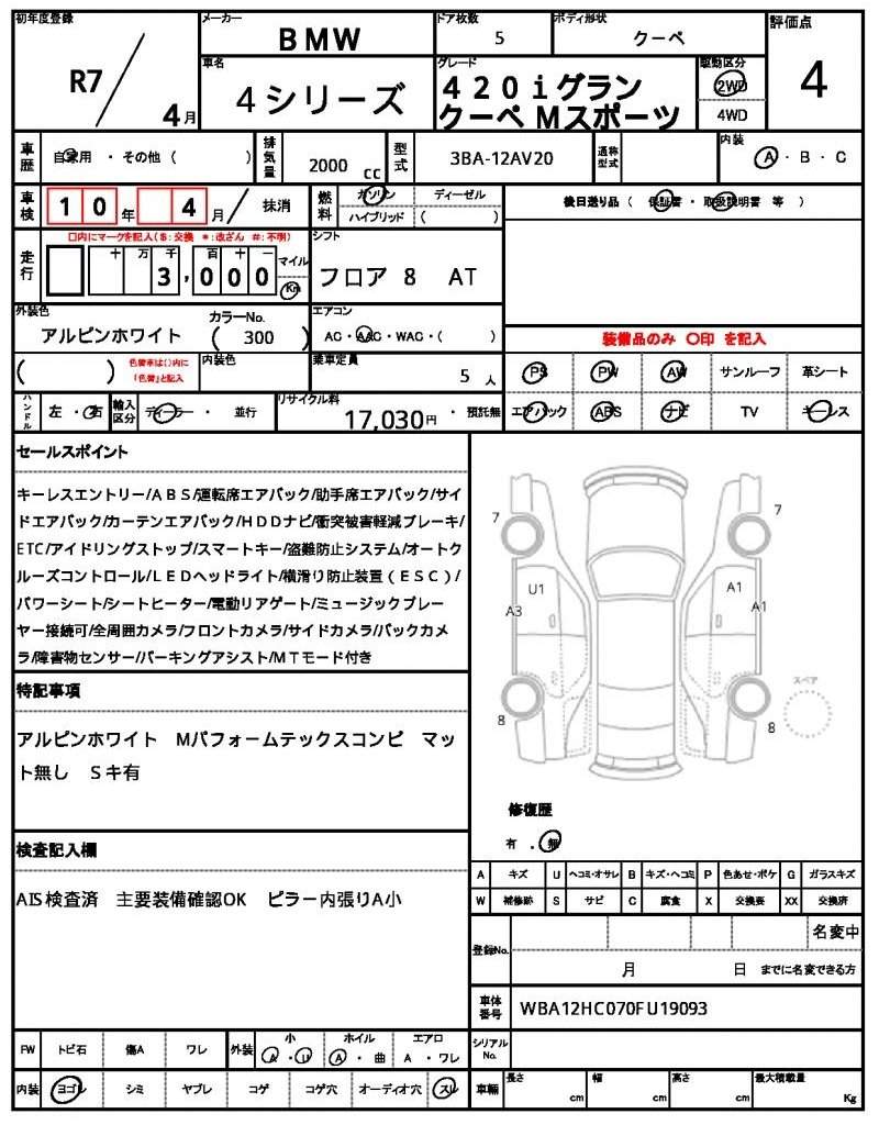 Ref:AUX-19674860 BMW 4 SERIES 2025 - Image 18