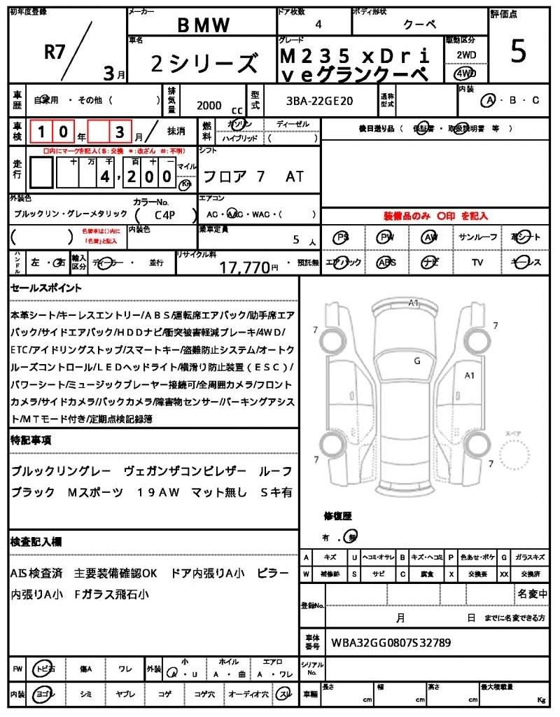 Ref:AUX-19674868 BMW 2 SERIES 2025 - Image 21
