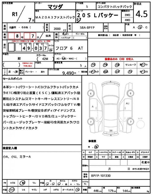 Ref:AUX-19675847 MAZDA MAZDA3 FASTBACK 2019 - Image 18