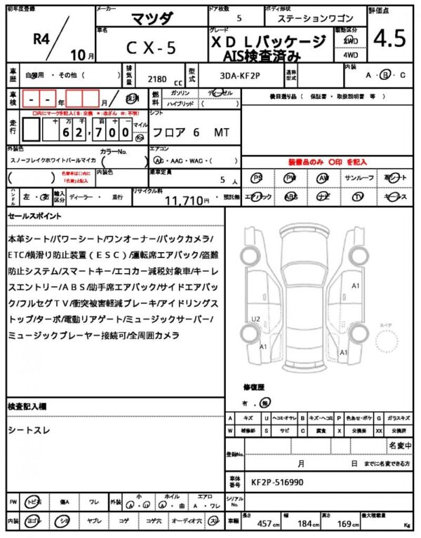 Ref:AUX-19676728 MAZDA CX-5 2022 - Image 21