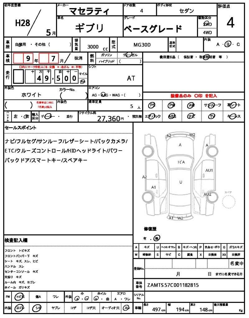Ref:AUX-19676797 MASERATI GHIBLI 2016 - Image 21