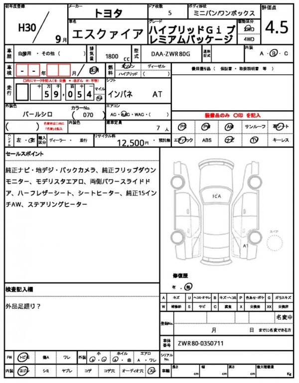 Ref:AUX-19676930 TOYOTA ESQUIRE 2018 - Image 7