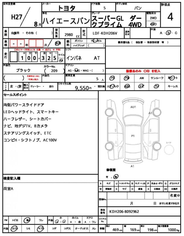 Ref:AUX-19676992 TOYOTA HIACE VAN 2015 - Image 10