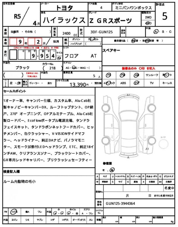 Ref:AUX-19677052 TOYOTA HILUX 2023 - Image 7
