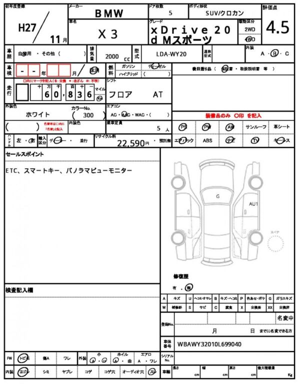 Ref:AUX-19677086 BMW X3 2015 - Image 6