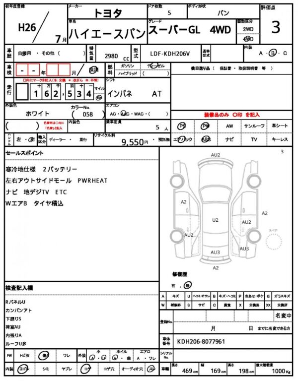 Ref:AUX-19677126 TOYOTA HIACE VAN 2014 - Image 10