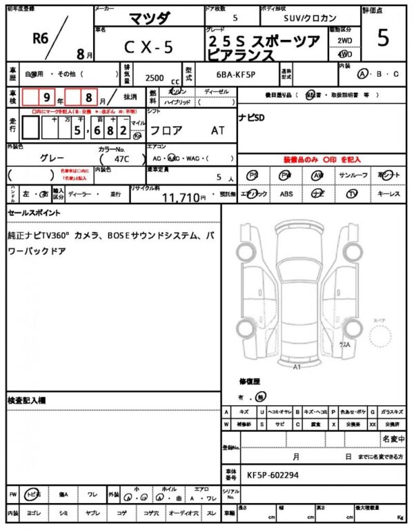 Ref:AUX-19677129 MAZDA CX-5 2024 - Image 7