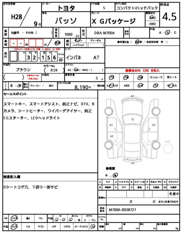 Ref:AUX-19677132 TOYOTA PASSO 2016 - Image 7