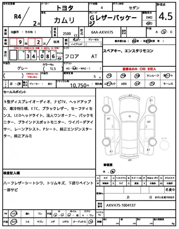 Ref:AUX-19677148 TOYOTA CAMRY 2022 - Image 7