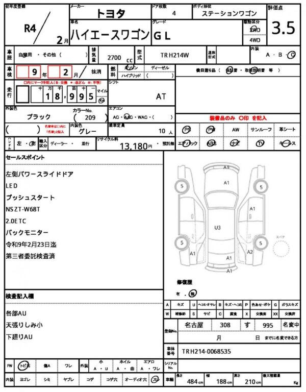 Ref:AUX-19680519 TOYOTA HIACE WAGON 2022 - Image 21