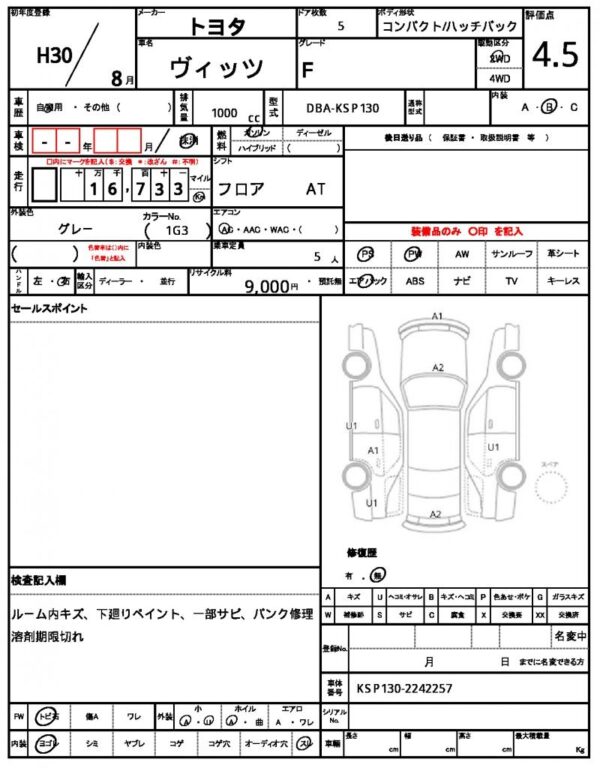 Ref:AUX-19680524 TOYOTA VITZ 2018 - Image 7