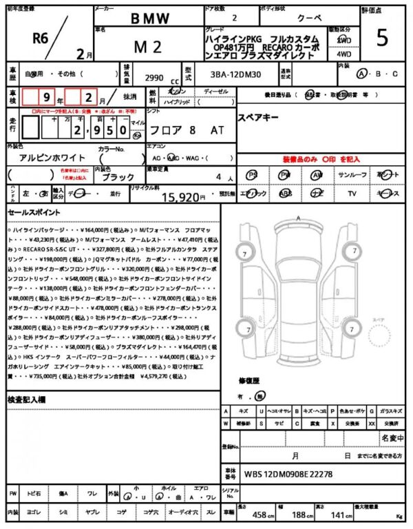 Ref:AUX-19680525 BMW M2 2024 - Image 21