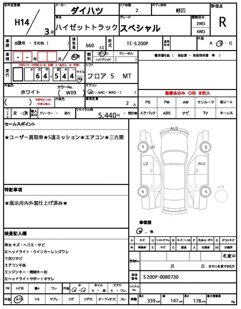 Ref:AUX-19680538 DAIHATSU HIJET TRUCK 2002 - Image 10