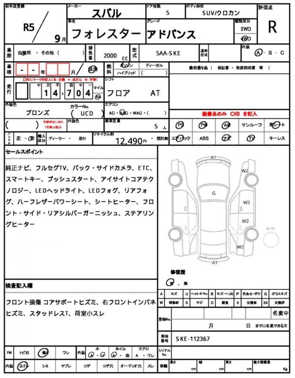 Ref:AUX-19680557 SUBARU FORESTER 2023 - Image 7