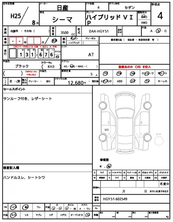 Ref:AUX-19680588 NISSAN CIMA 2013 - Image 7