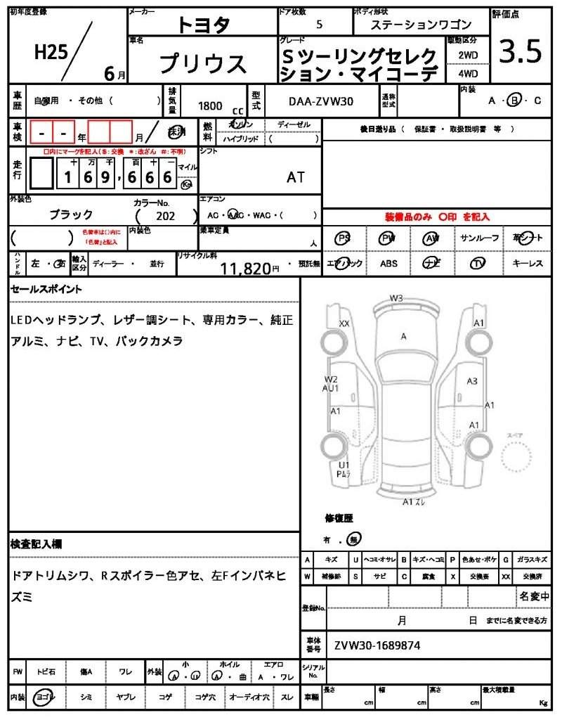 Ref:AUX-19680594 TOYOTA PRIUS 2013 - Image 7