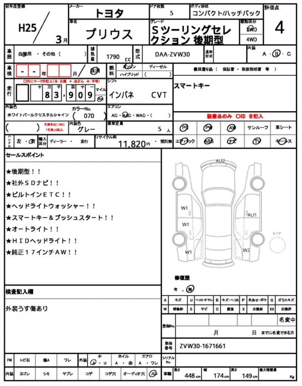 Ref:AUX-19680624 TOYOTA PRIUS 2013 - Image 12