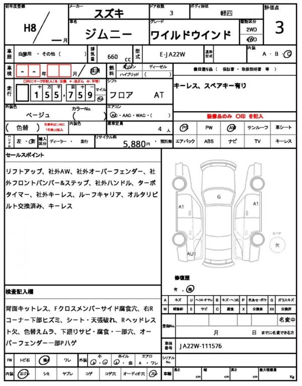 Ref:AUX-19680700 SUZUKI JIMNY 1996 - Image 7