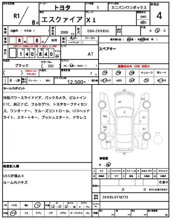 Ref:AUX-19680823 TOYOTA ESQUIRE 2019 - Image 7