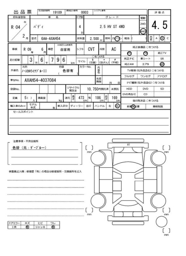 Ref:AUX-19680877 MITSUOKA BUDDY 2022 - Image 20