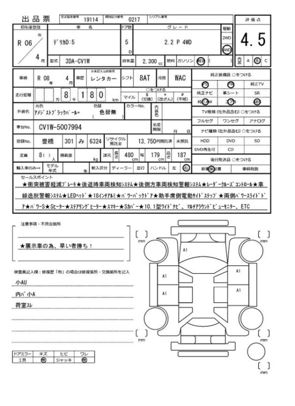Ref:AUX-19680881 MITSUBISHI DELICA D:5 2024 - Image 21