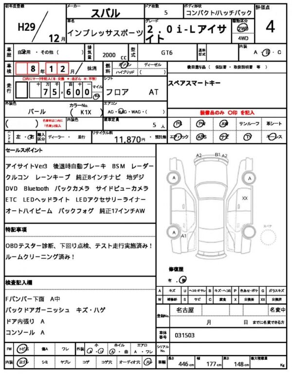 Ref:AUX-19687763 SUBARU IMPREZA SPORTS 2017 - Image 21