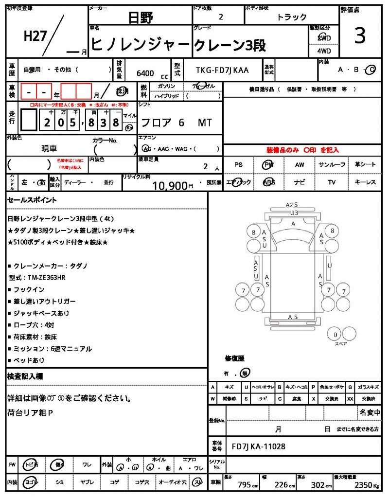 Ref:AUX-19687963 HINO 0 2015 - Image 21