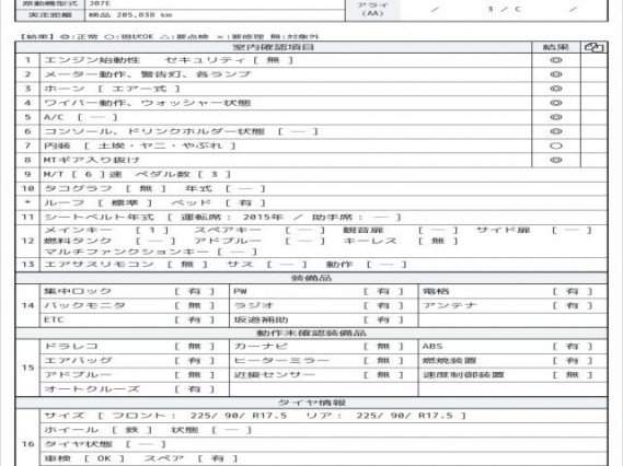 Ref:AUX-19687963 HINO 0 2015 - Image 7