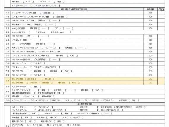 Ref:AUX-19687963 HINO 0 2015 - Image 8