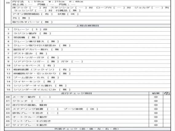 Ref:AUX-19687963 HINO 0 2015 - Image 9