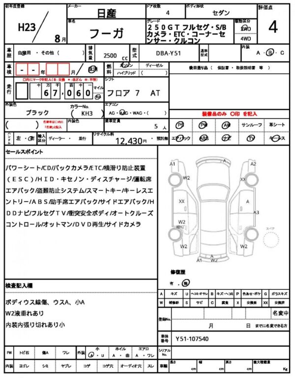 Ref:AUX-19688089 NISSAN FUGA 2011 - Image 20